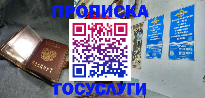 временная регистрация гарантия в Райчихинске