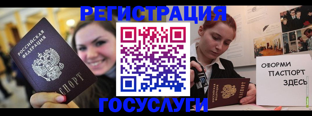 прописка от собственника в Райчихинске