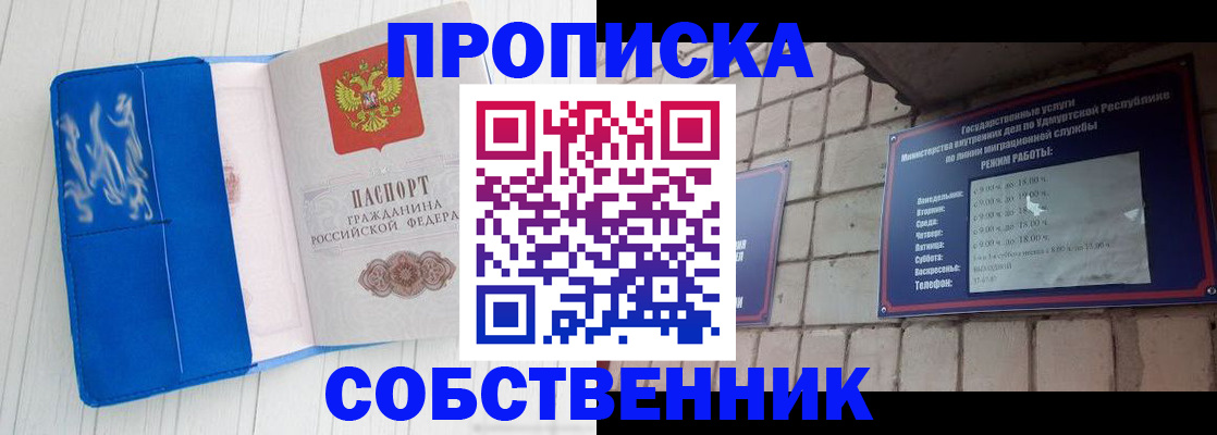 прописка для школы в Райчихинске