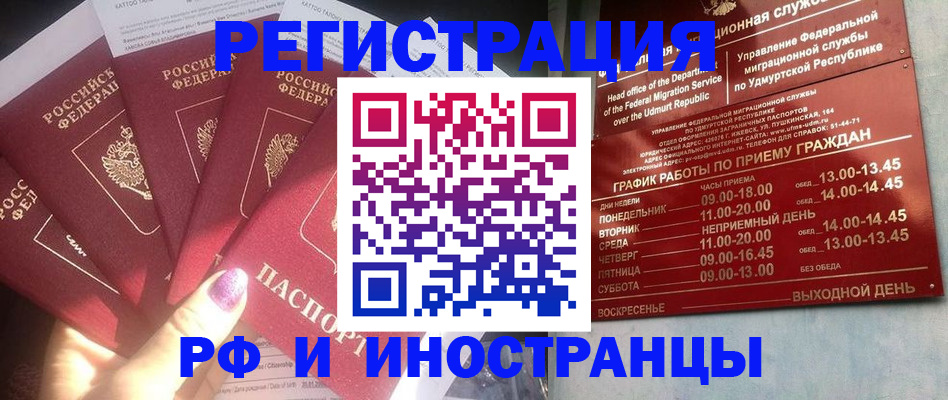 временная регистрация законно в Райчихинске